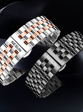 尼尚手表带钢带316L精钢实心蝴蝶扣男女款原装表链机械表通用配件