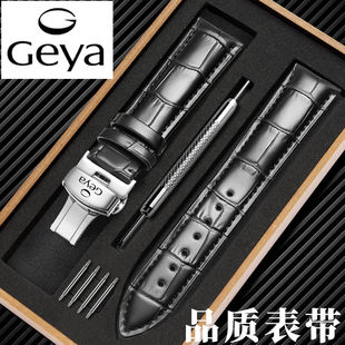 格雅手表表带真皮男女原装款蝴蝶扣牛皮手表链18 19 20 21mm