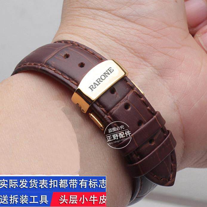 雷诺真皮手表带 柔软防汗 精钢蝴蝶扣 男女通用手表配件 18 20mm