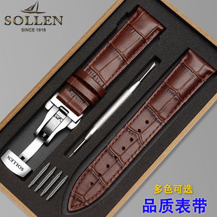 梭伦真皮表带原装款牛皮表带蝴蝶扣男女通用小牛皮表链16 20 22mm