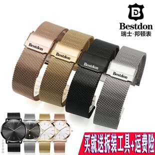 邦顿精钢表带适配原装薄 bestdon米兰编织网链手表钢带简约20男女