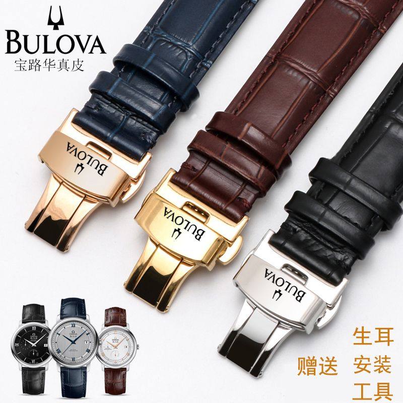宝路华手表带原装真皮防水男女款蝴蝶扣真皮头层表链配件  bulova