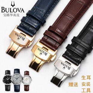 宝路华手表带原装真皮防水男女款蝴蝶扣真皮头层表链配件  BULOVA