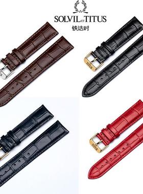 铁达时手表带男女原装TITUS天长地久系列真皮表带针扣配件18 20mm