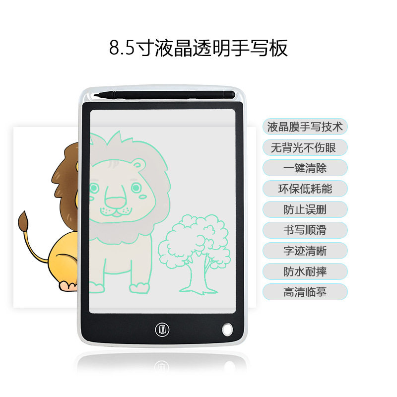 透明临摹手写板儿童早教