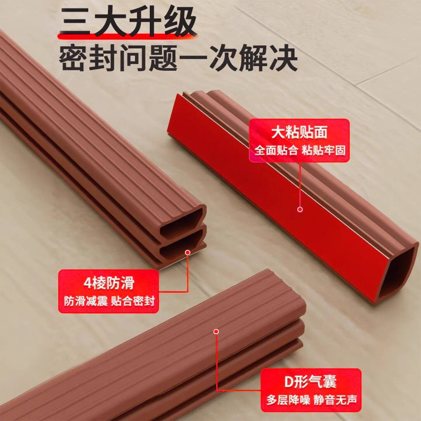 防盗门门缝密封条门框胶
