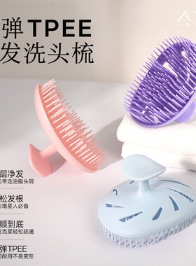 左小妆纳米喷砂洗头梳不伤发
