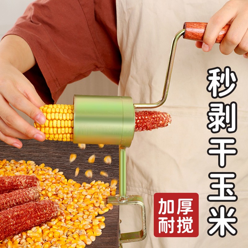 手摇家用小型玉米脱粒机