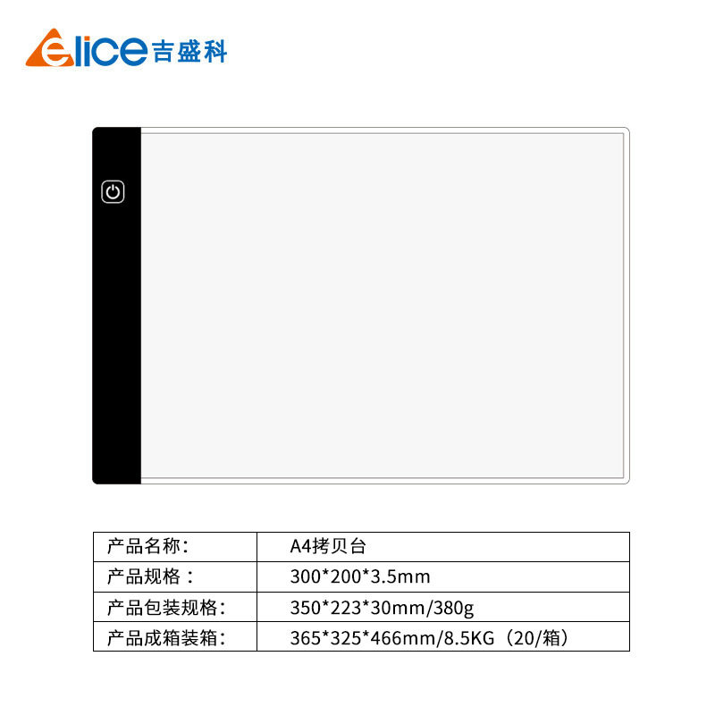 厂家动漫新款a4拷贝台素