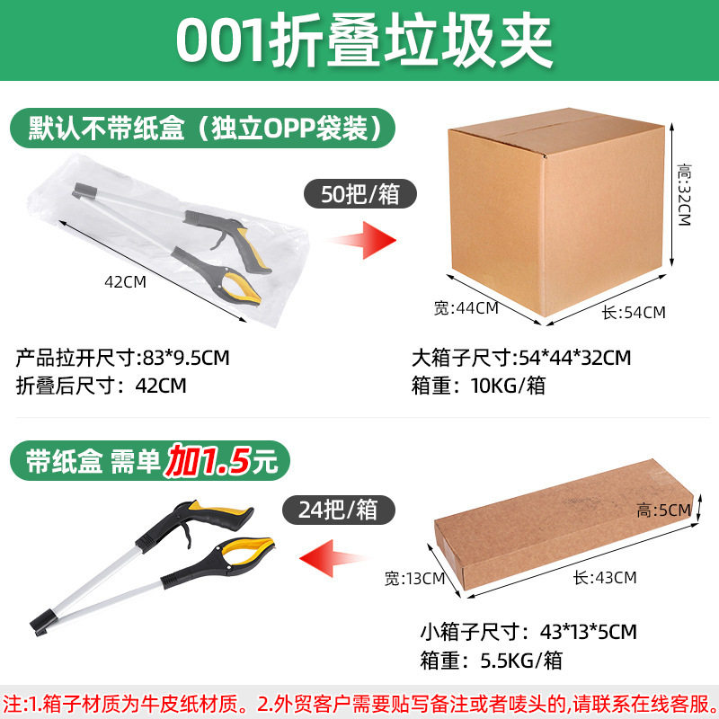 家用环卫垃圾夹小区公园