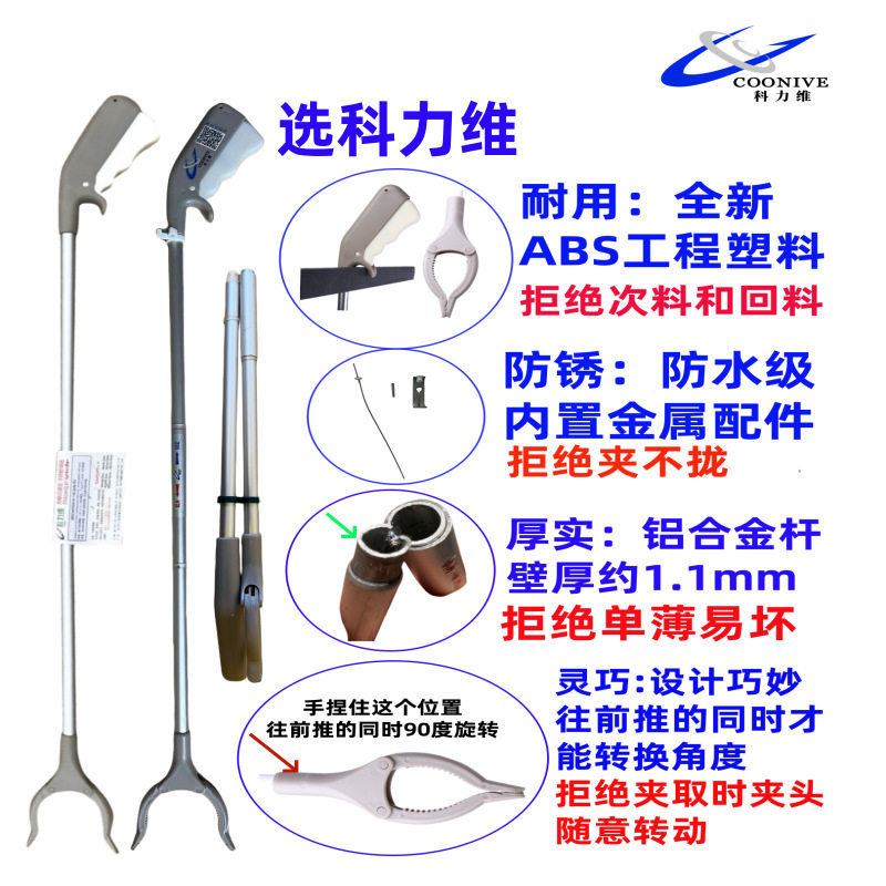 科力维厂家垃圾夹子拾物