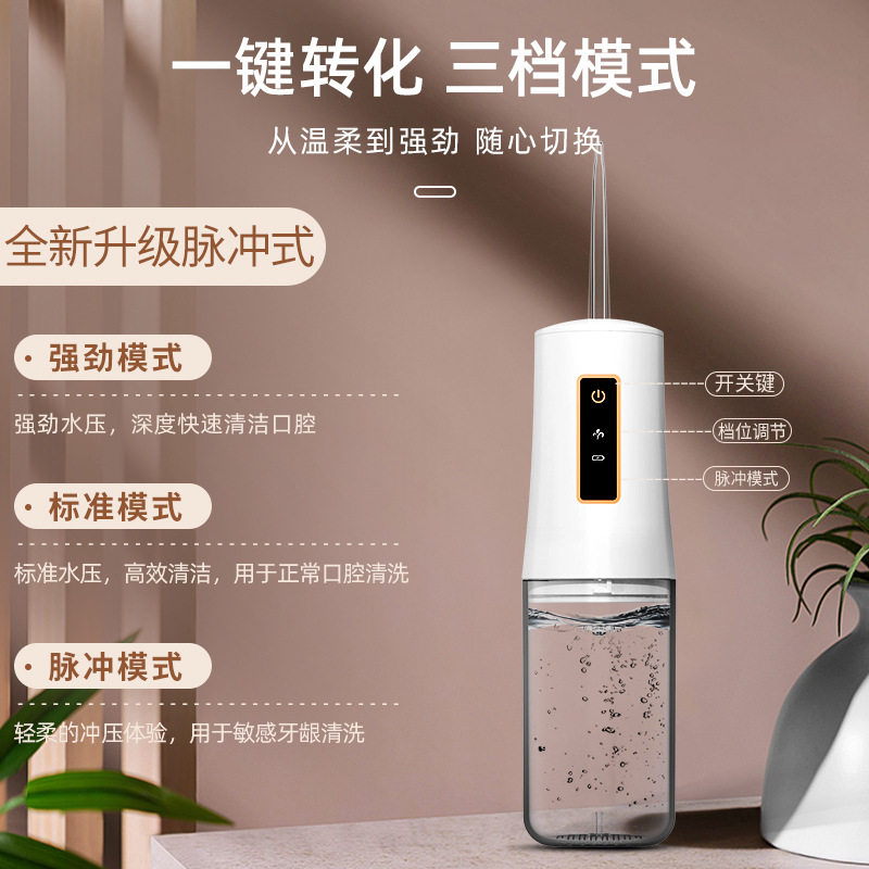 家用冲牙器电动便携式口腔清洁护理洗牙器无线手持牙缝水牙线