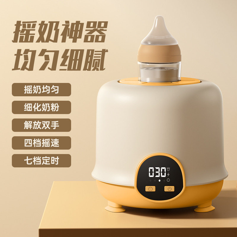 电动摇奶器家用婴儿奶粉自动冲奶粉机宝宝搅奶摇调奶机礼品活动