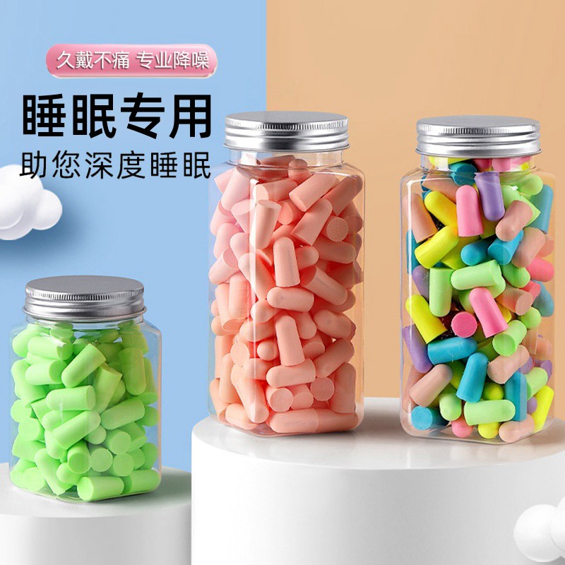 睡眠专用降噪隔音耳塞
