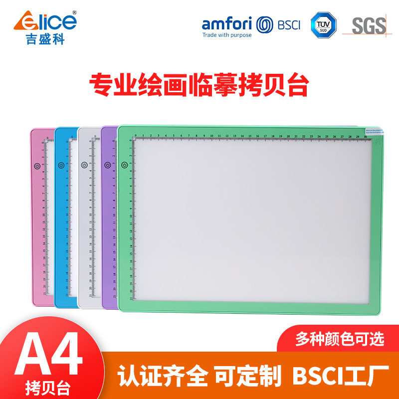 拷贝台LED动漫绘画A4板书