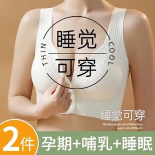 哺乳内衣孕妇专用怀孕期聚拢防下垂文胸罩收副乳产后喂奶背心式