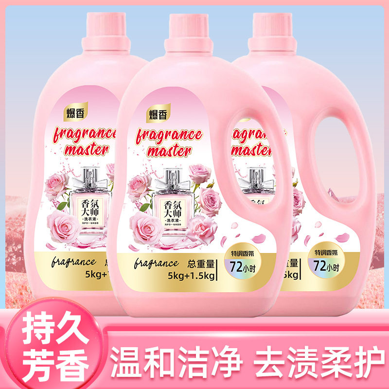 13斤爆香小苏打香氛大师洗衣液家庭装大容量柔软去污除螨持久留香,洗护清洁剂/卫生巾/纸/香薰,浓缩洗衣液,淘宝优惠券,粉丝福利购,淘宝优惠卷