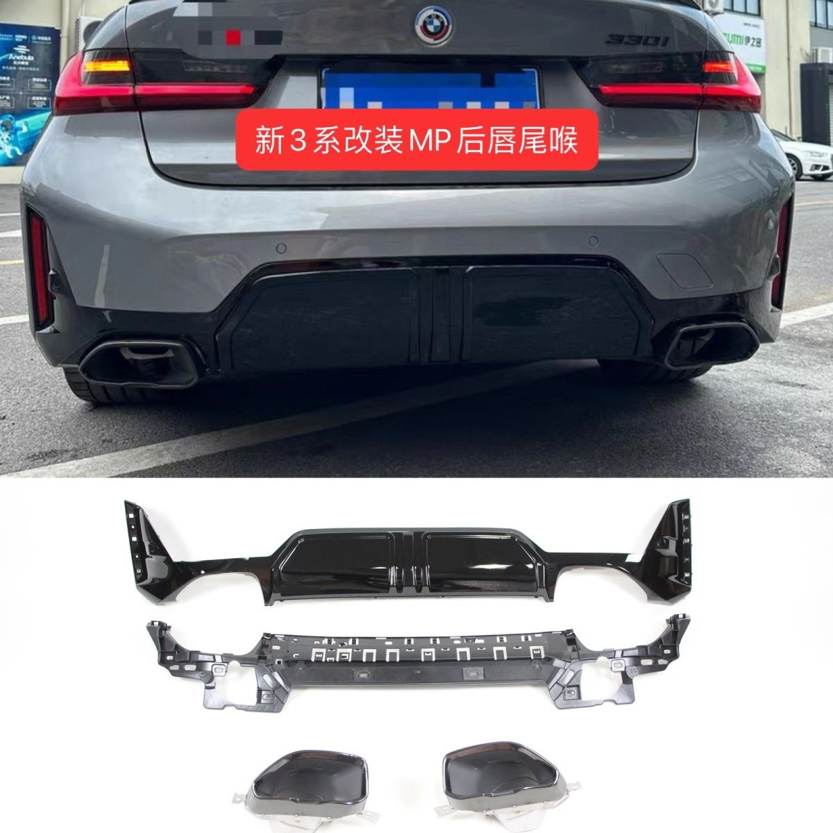 适用宝马23款新3系前唇尾喉尾翼耀夜中网三系325li改装黑武士套件