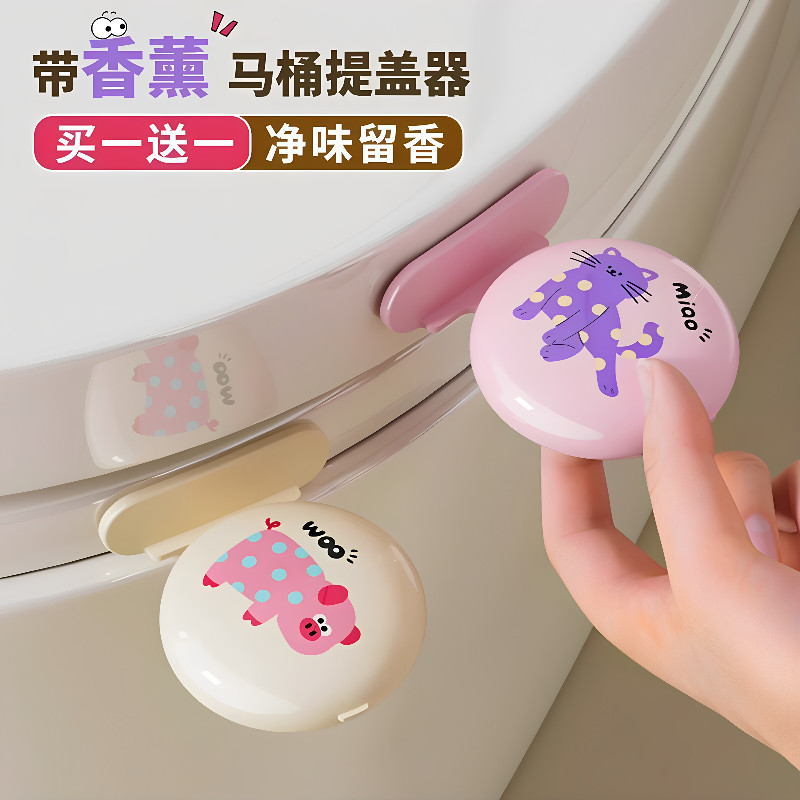 香薰马桶提盖器不脏手侧边防脏图片