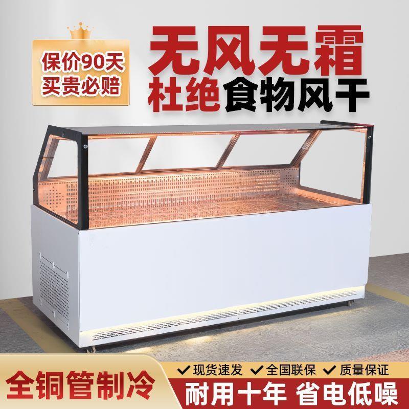 风冷商用直角圆弧冷藏展示柜麻辣烫展示柜卤味凉菜熟食鸭脖保鲜柜