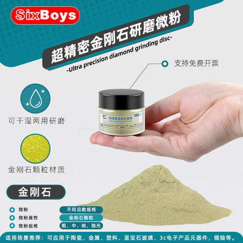 金刚石微粉钻石粉硬质合金钨钢模具金属陶瓷打磨粉研磨镜面抛光粉