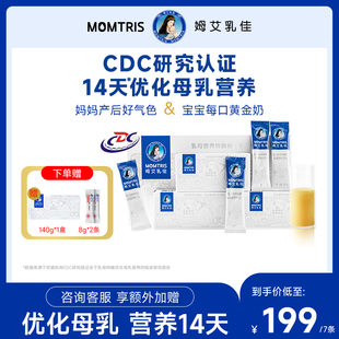 momtris姆艾乳佳乳母营养特膳粉20g 28条 脯乳期膳食孕产妇营养品