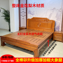 全实木床花梨木全榫卯工艺菠萝格红木中式古典雕花双人主卧婚床