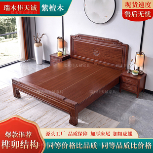 全实木床南美紫檀木花梨木榫卯工艺1.8米双人新中式仿古主卧2米床