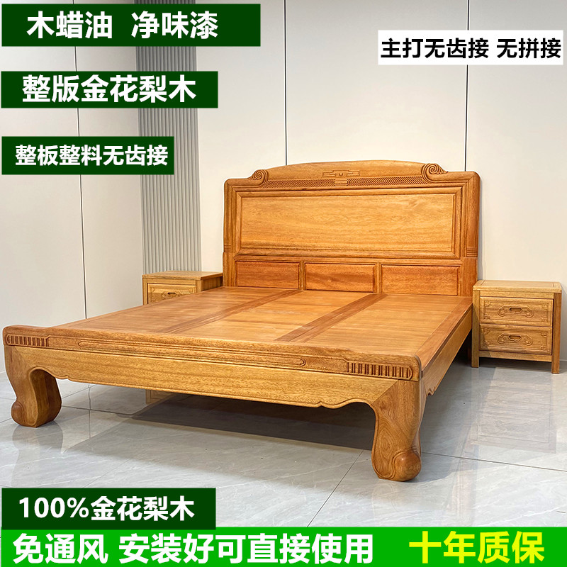 无油漆全实木红木床菠萝格花梨木烫蜡工艺中式古典雕花主卧婚床