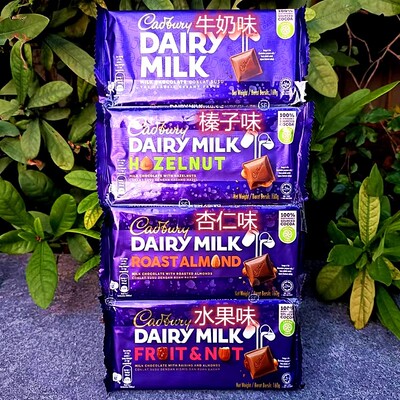 160g进口吉百利杏仁榛子牛奶巧克力Cadbury DAIRY MILK CHOCOLATE