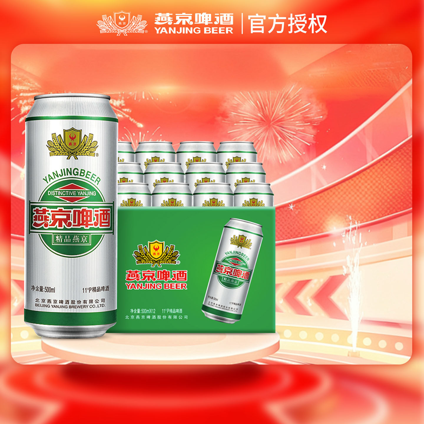 燕京啤酒精品啤酒500ml 多罐装正品啤酒整箱批发特价
