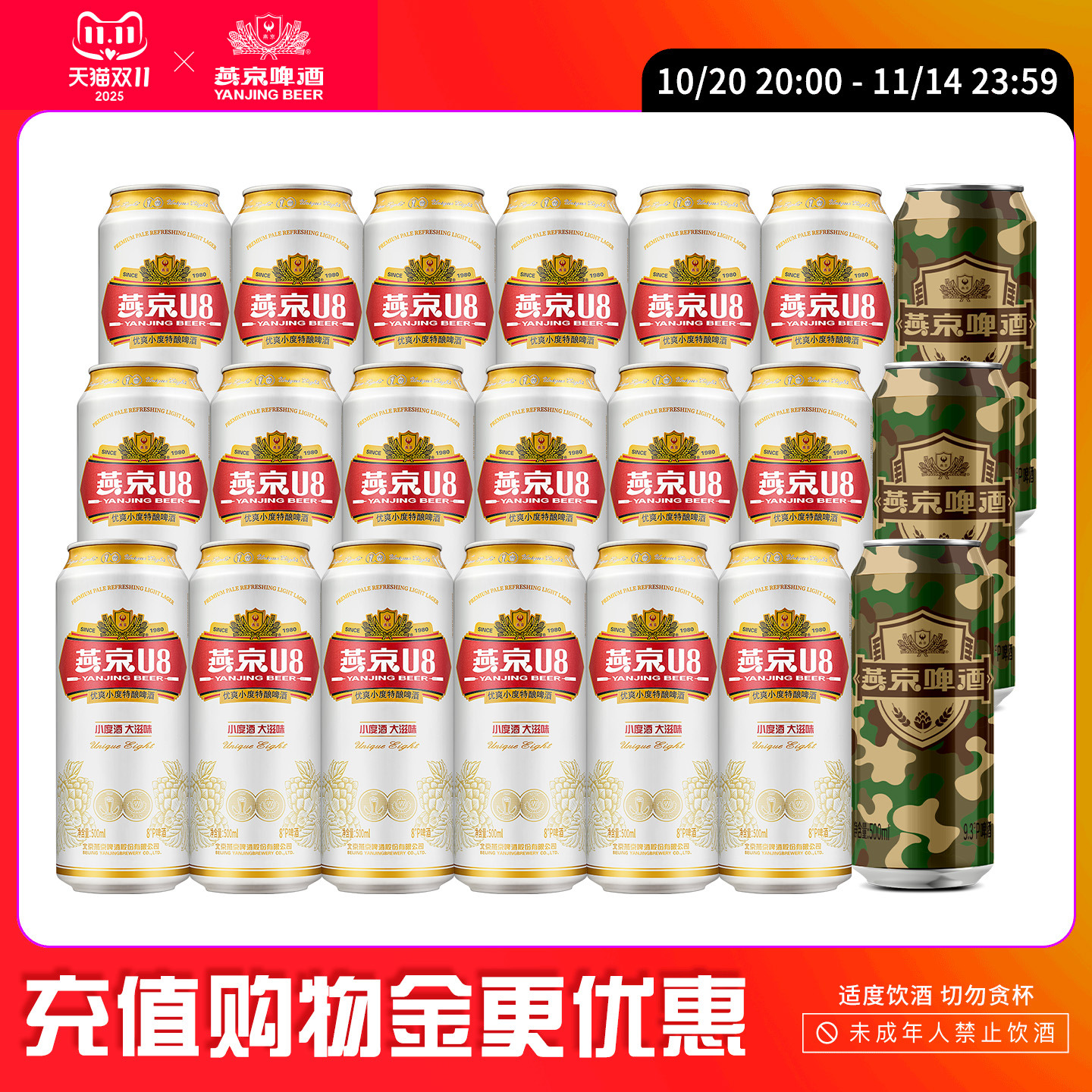 燕京500ml北京正品保障啤酒