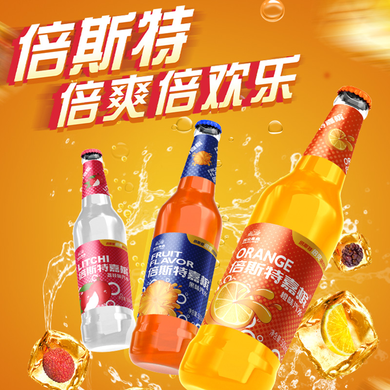 燕京倍斯特嘉槟荔枝汽水玻璃瓶500ml*12瓶整箱【泡沫箱发货】