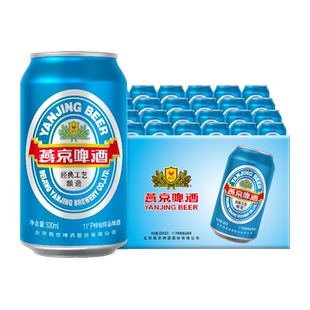 啤酒 燕京啤酒 蓝听330ml*24罐 啤酒整箱批发特价