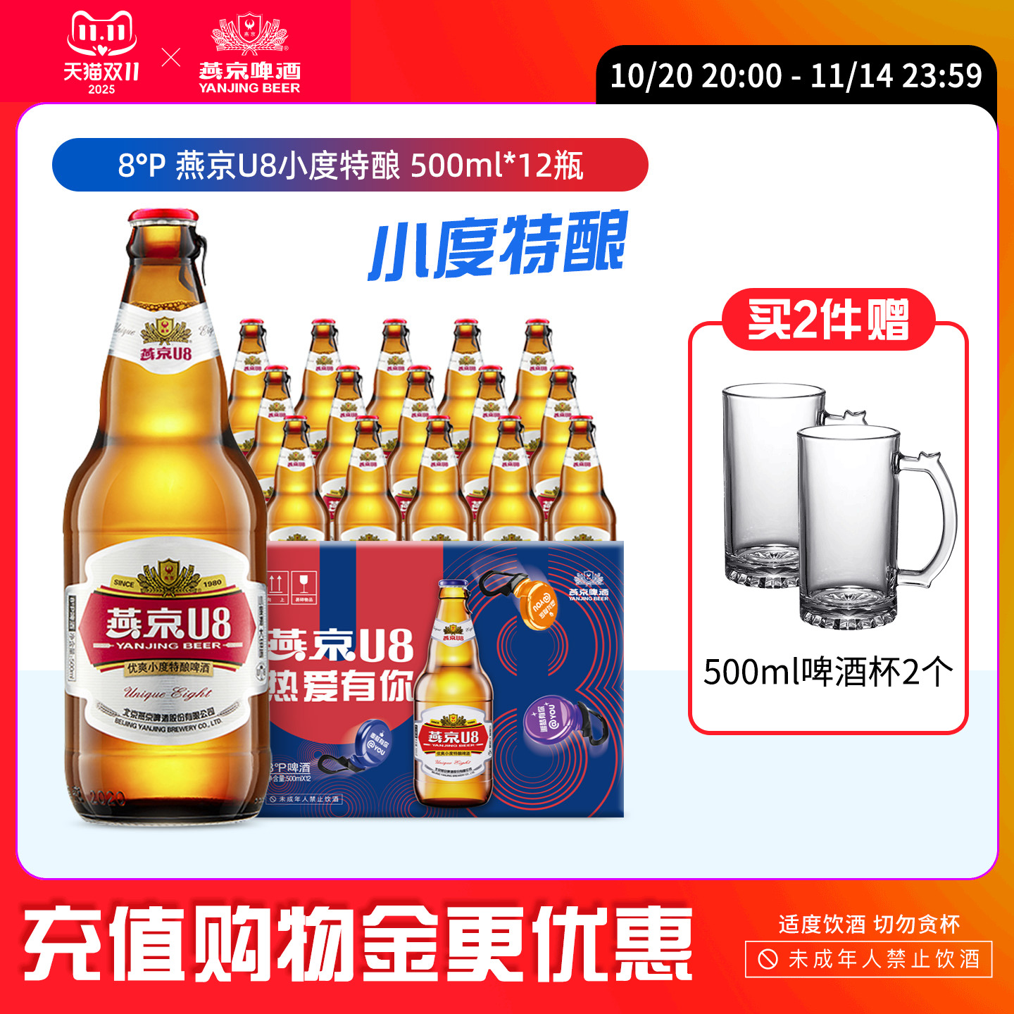 燕京啤酒U8瓶500ml*12瓶官方批发