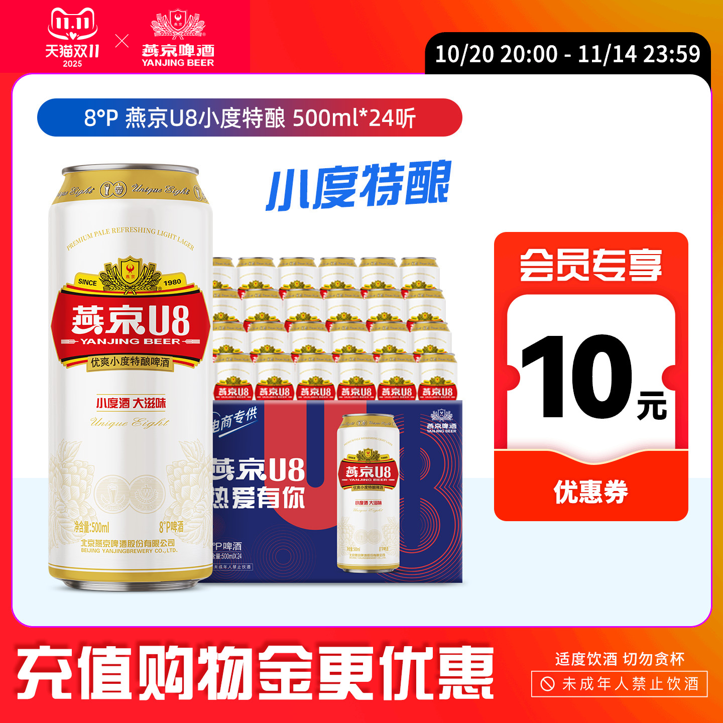 燕京500ml北京正品保障啤酒