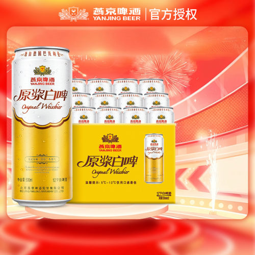 啤酒YANJINGBEER/燕京啤酒12度