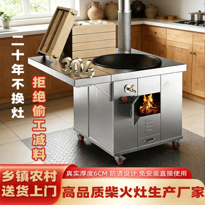 304不锈钢灶炉用柴火灶新款农村家用烧木柴大铁锅无烟移动土灶台,户外/登山/野营/旅行用品,野餐炉具/焚火架,淘宝优惠券,粉丝福利购,淘宝优惠卷