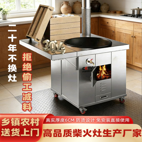 304不锈钢灶炉用柴火灶新款农村家用烧木柴大铁锅无烟移动土灶台
