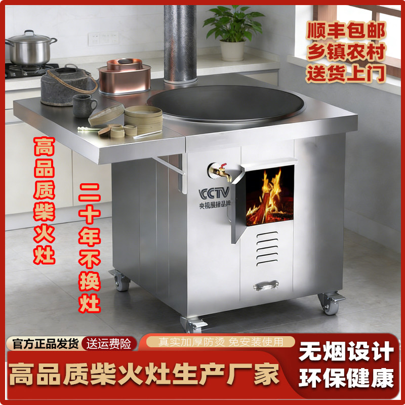 新款304不锈钢农村柴火灶家用移动铁锅无烟土灶台户外烧木柴火炉,户外/登山/野营/旅行用品,野餐炉具/焚火架,淘宝优惠券,粉丝福利购,淘宝优惠卷