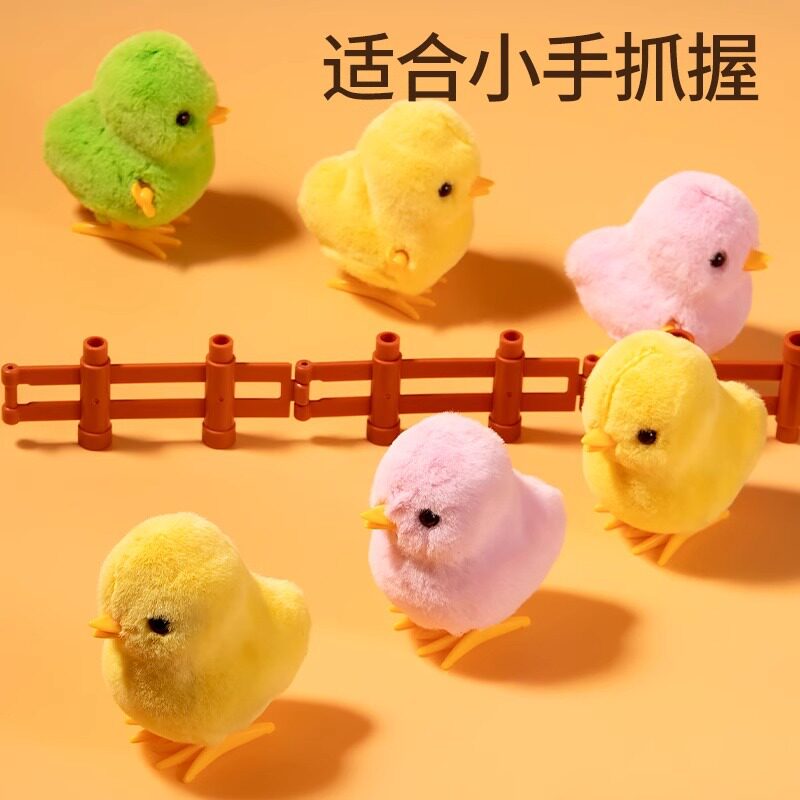 发条小鸡玩具儿童跳跳鸡毛绒小黄鸡小鸡仔小鸭子宝宝婴儿益智玩具