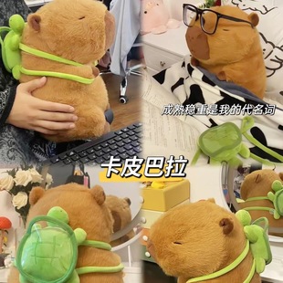 可爱乌龟背包卡皮巴拉capybara毛绒玩具水豚公仔玩偶女生儿童礼物