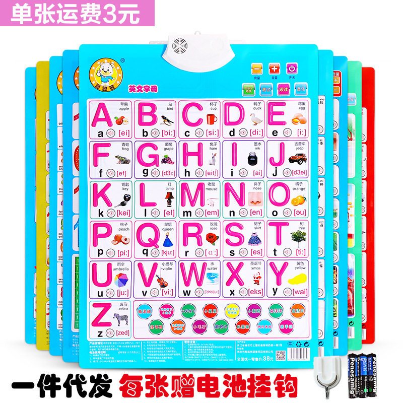 有声挂图早教幼儿园聪聪熊拼音数字英文汉字学习教学玩具地摊玩具