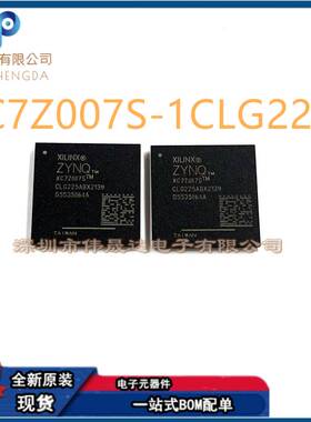 XC7Z007S-1CLG225C BGA225 主控开发板单核处理器 集成电路芯片