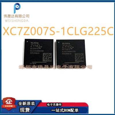 XC7Z007S-1CLG225C BGA225 主控开发板单核处理器 集成电路芯片