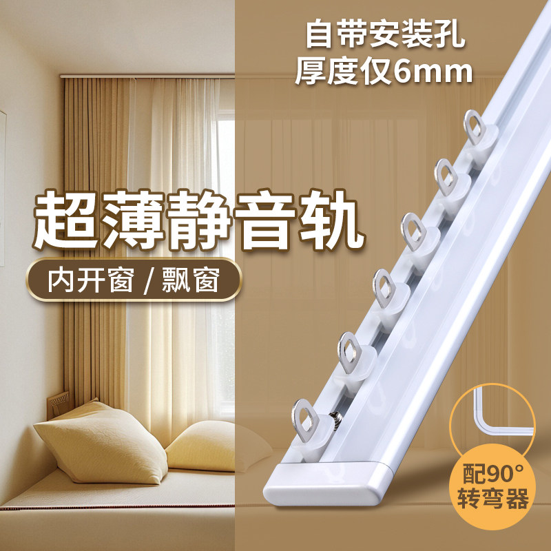 隐形免打孔挂钩式铝合金静音轨道图片