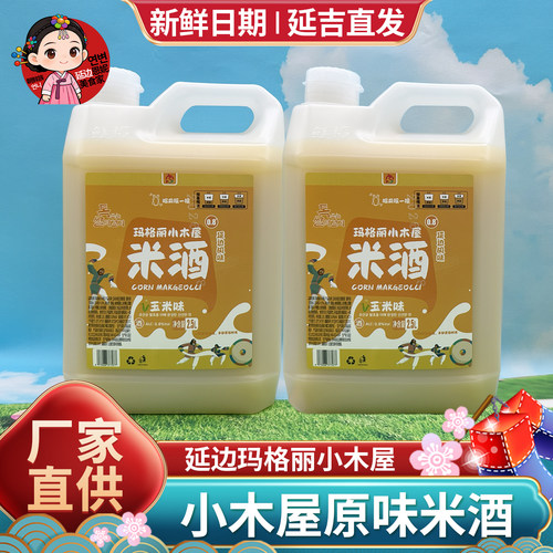 延边玛格丽小木屋米酒玉米味5斤