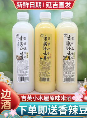 延边小木屋米酒吉英原味糯米大玉米发酵米酒延吉朝鲜族农家玛格丽