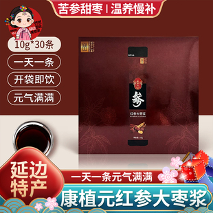 康植元红参大枣浆好元气满满送长辈网红抖音同款苦参红枣开袋即饮