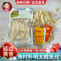 延吉明太鱼百年渔村朴明太鳕鱼丝手撕真味鱼棒鱼干148g海味小零食